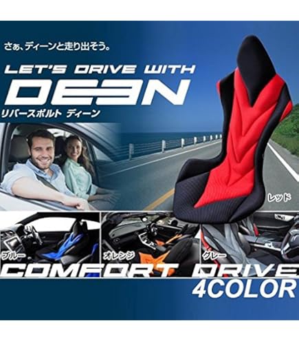 ミッションプライズ　シートクッション　アメージングGT Amazon | Mission Praise(ミッションプライズ) スギウラクラフト